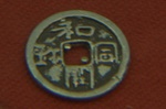 Ancient Chinese coin