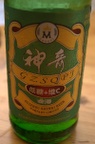 Yet another beer. Guizhou Shenqi Piju