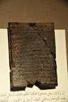 Ancient cueniform tablet