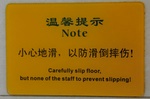We now return to Classic Chinglish
