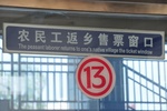 We were directed to this window for our next train ticket