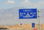 On the road to DunHuang