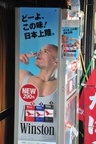 Japanese ads are ... interesting